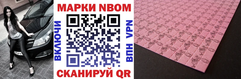 Марки N-bome 1,5мг  где купить наркотик  Томари 